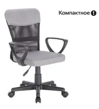 Кресло подростковое КОМПАКТНОЕ  "Jet MG-315", серое