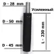 Длинный газлифт усиленный главное фото в маленьком размере